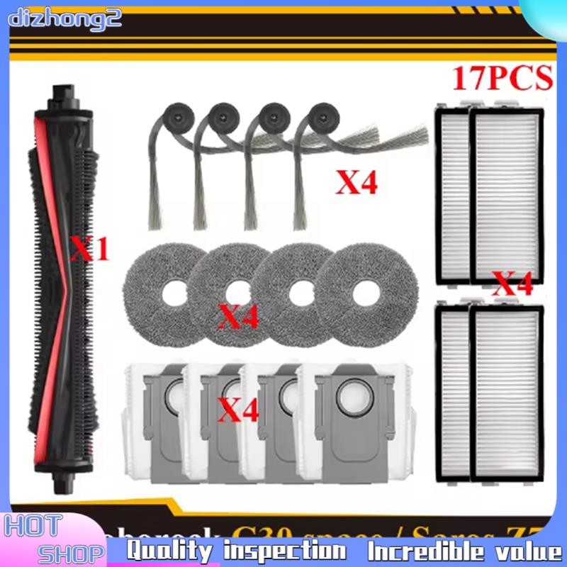 [dizhong2]สําหรับ G30 Space Brush สําหรับชิ้นส่วนเครื่องดูดฝุ่น Saros Z70