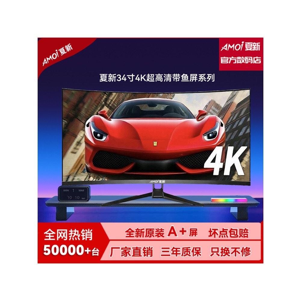 Amoi 113 ซม. 4k จอแสดงผลโค้ง 165HZ เกมสําหรับเล่นเกม Ultra-Thin HD Office Lift จอแสดงผลคอมพิวเตอร์