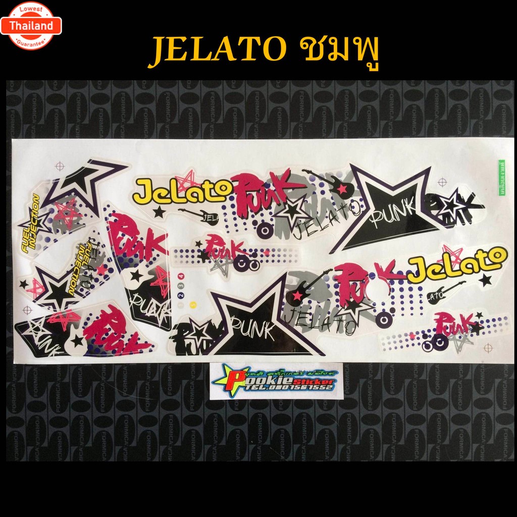 สติ๊กเกอร์ JELATO สีชมพู