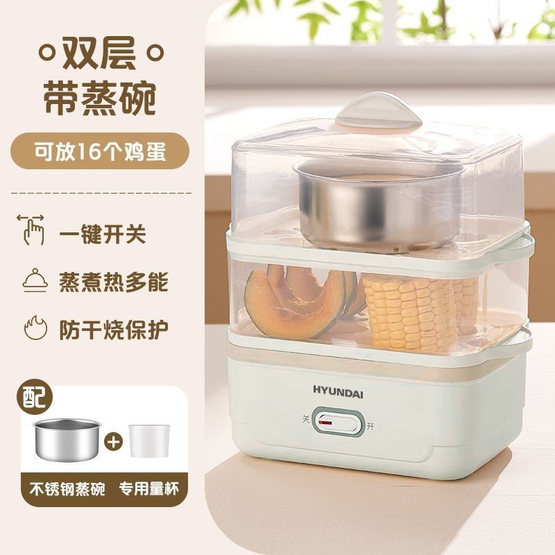 HYUNDAI เครื่องนึ่งไฟฟ้า เครื่องนึ่งไข่ มัลติฟังก์ชั่น เรือกลไฟขนาดเล็ก Buns Steamer Buns หอพัก Mini