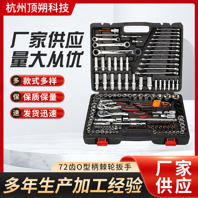 72 ฟัน O-Shaped Handle Ratchet ประแจชุดเครื่องมือ Auto Repair กล่องซ่อมรถยนต์ Quick Sleeve ผสมในครัว