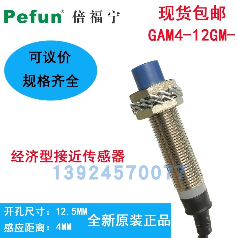 ของแท้ BFL Proximity Switch GAM4-12GM-N1 N2 P1 P2 D1 D2 A1 A2-L7 N4