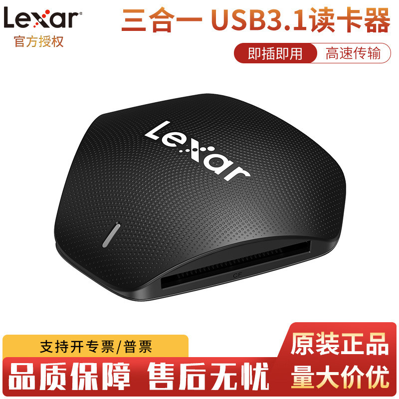 Lexar Lexar USB3.1 เครื่องอ่านการ์ด RW500 SD Card/TF Card/CF Card มัลติฟังก์ชั่น 3 ใน 1 เครื่องอ่านก