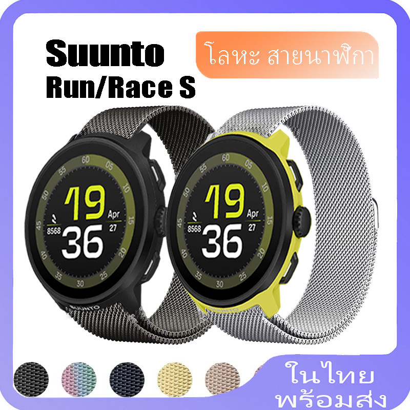สายสแตนเลสสําหรับ Suunto Run สายนาฬิกาเข็มขัดสําหรับ Suunto Race S สร้อยข้อมือ