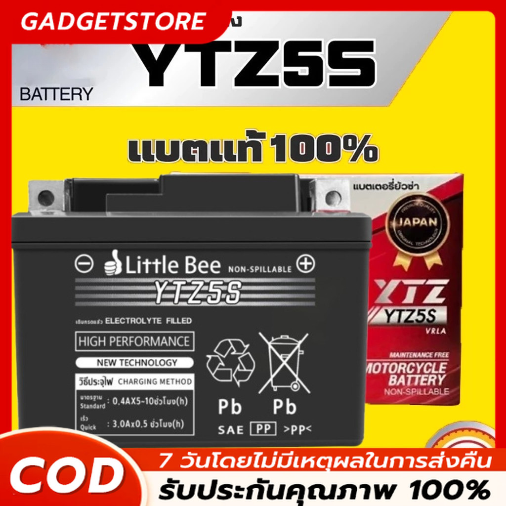 💥รับประกัน 10 ปี💥แบตยัวซ่า 5 แอมป์ YTZ5s12v5ah 7ah เวฟ110i YTZ7S 5แอมป์ แบตแห้ง wave dream click msx