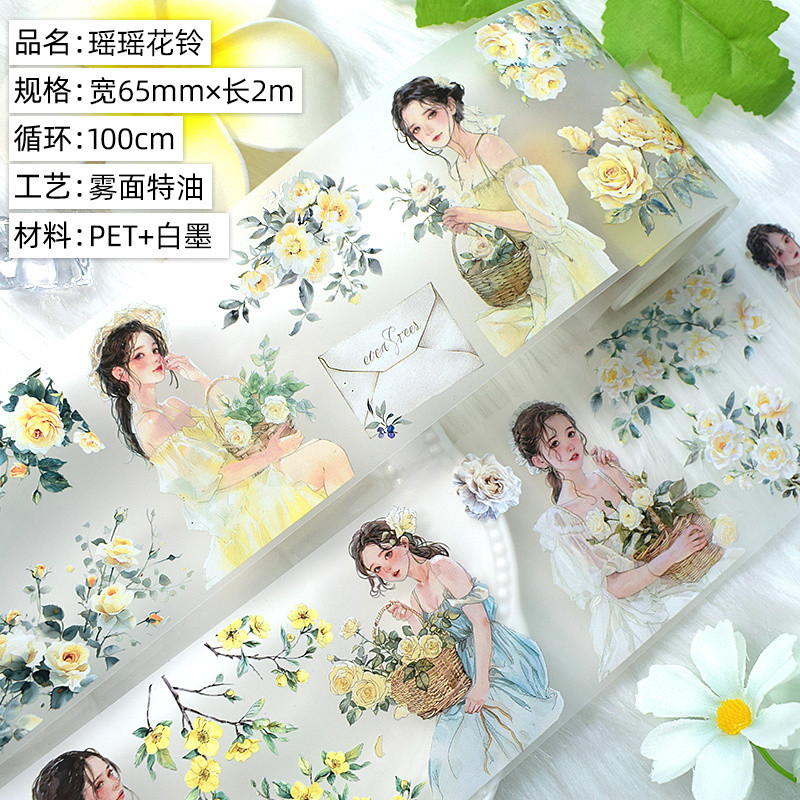 [diy Handbook] Split Packing Tape/Yao Flower Bell Character PET Retro Handbook Collage วัสดุคู่มือไห