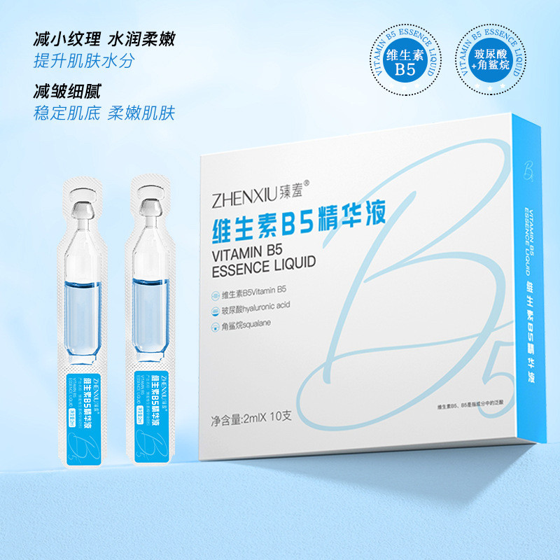 สินค้าใหม่/Shy Vitamin B5 Times Polishing Essence Hyaluronic Acid Stock Solution Anti-Wrinkle Firmin