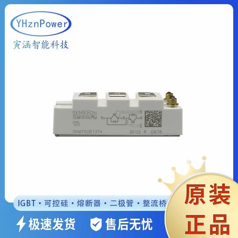 SKKD75F12 SKKD105F08  原盒原包整流模块功率二极管