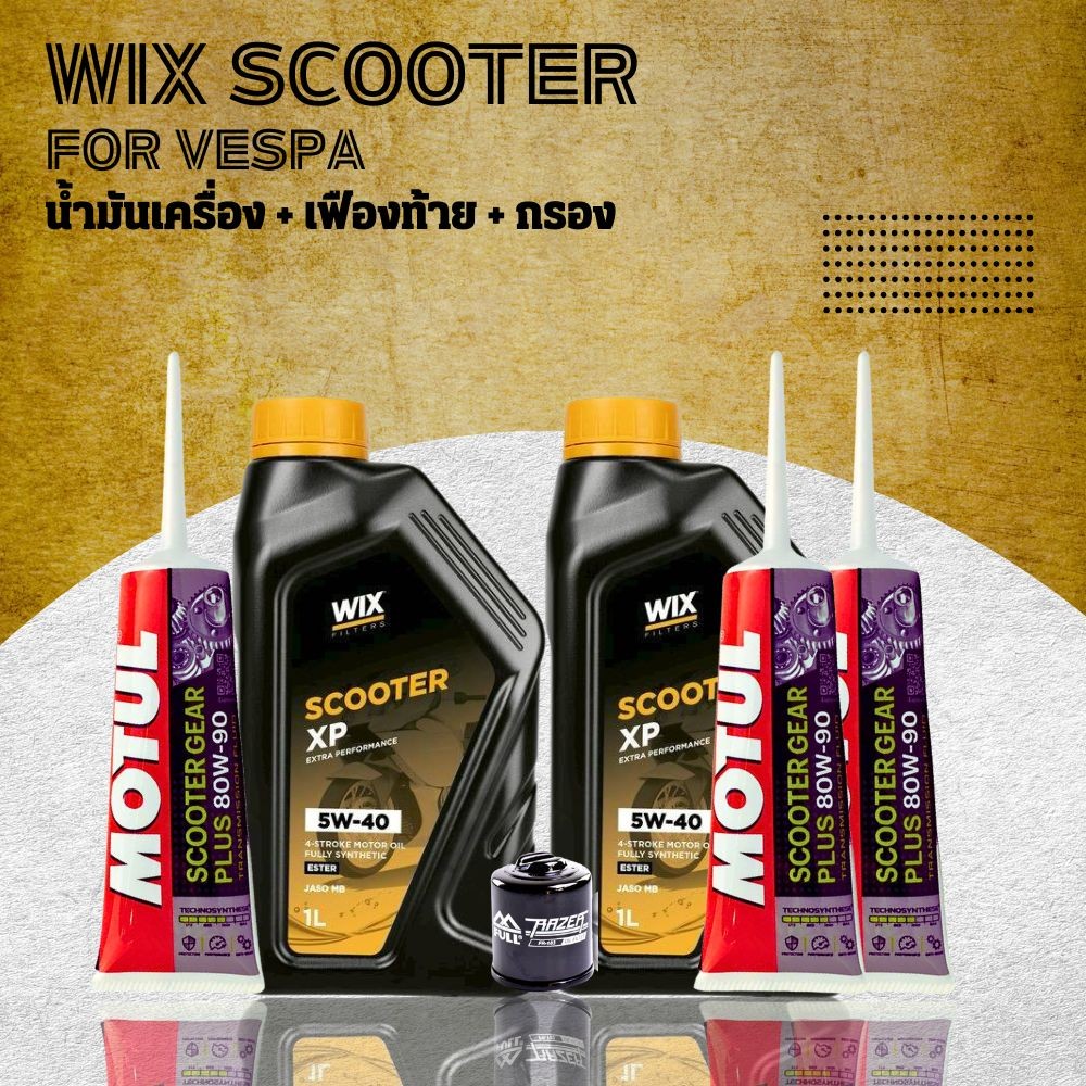 (ส่งด่วน) ชุดน้ำมันเครื่องสังเคราะห์แท้ VESPA // WIX SCOOTER XP ESTER 5W-40