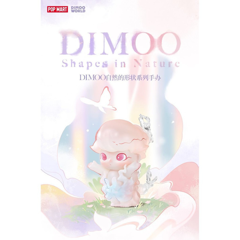 POP MART DIMOO Natural Shape Series ตุ๊กตาน่ารัก