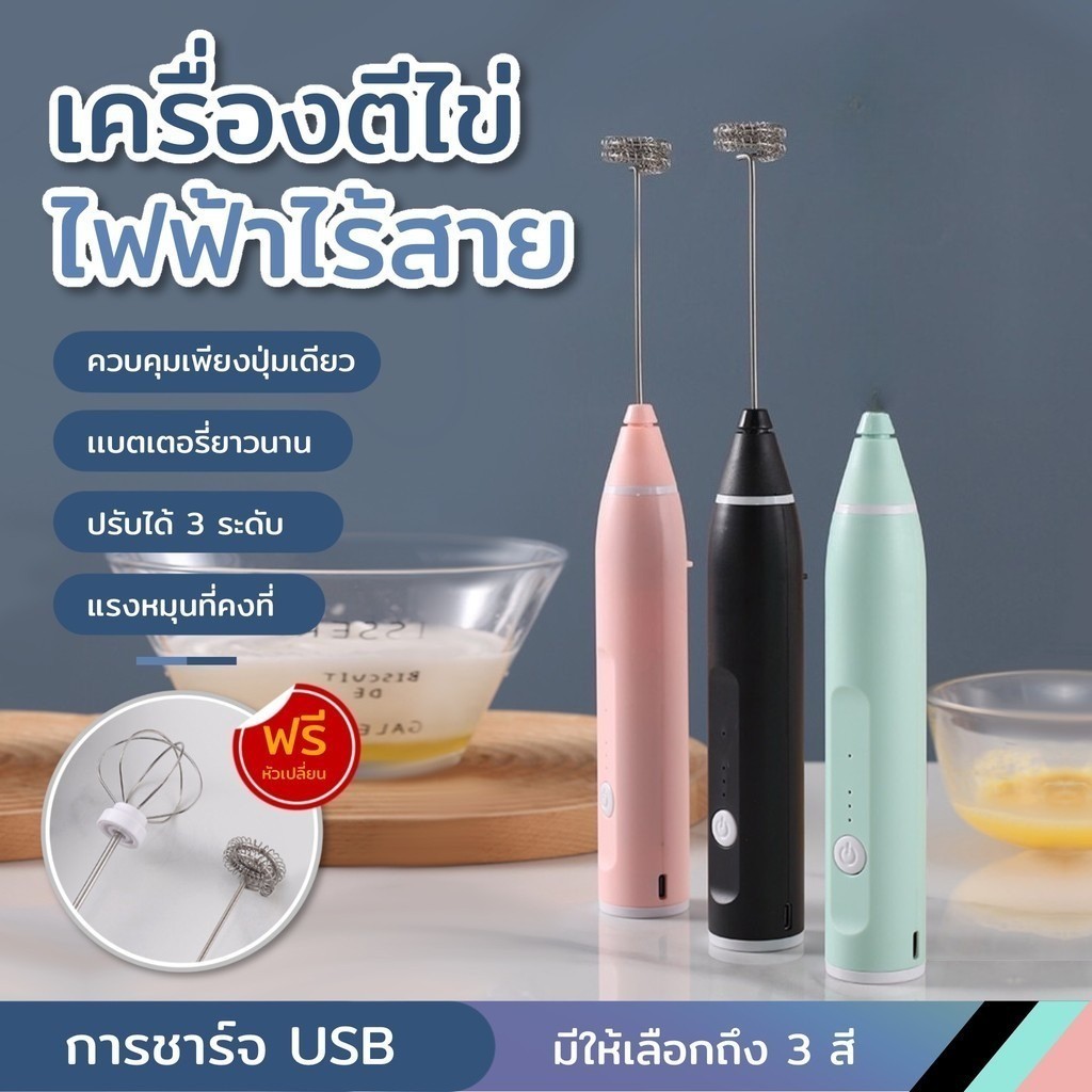 KALMI เครื่องตีฟองนมไฟฟ้าUSB เครื่องตีไข่ เครื่องตีฟองนม อุปกรณ์เบเกอรี่ เครื่องตีฟองนม เครื่องผสมแป้ง เครื่องตีไข่ไฟฟ้ามัลติฟ