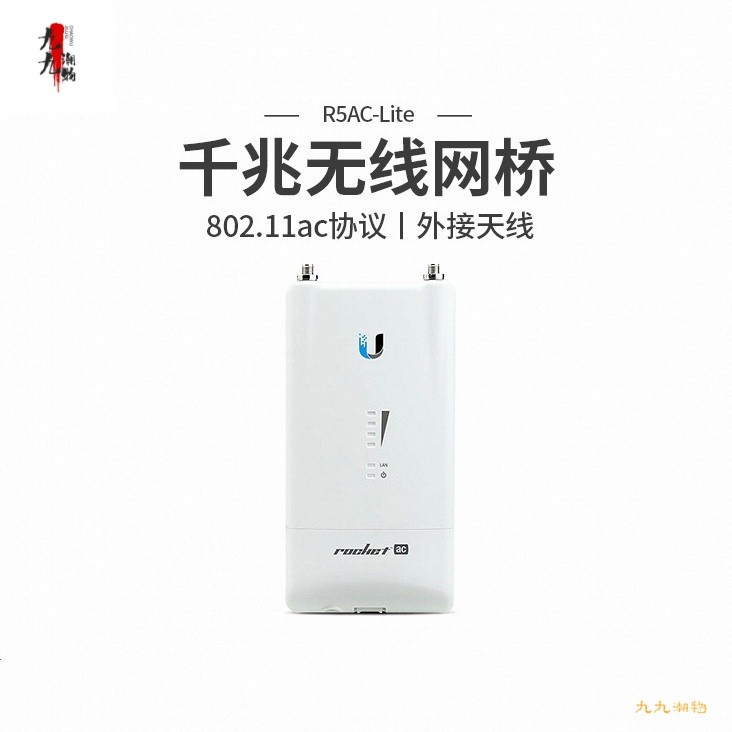 [สต๊อกพร้อม] Ubiquiti Ubiquiti Fast R5AC-LITE 5G Outdoor Wireless Net Bridge airmax Outdoor Base Sta