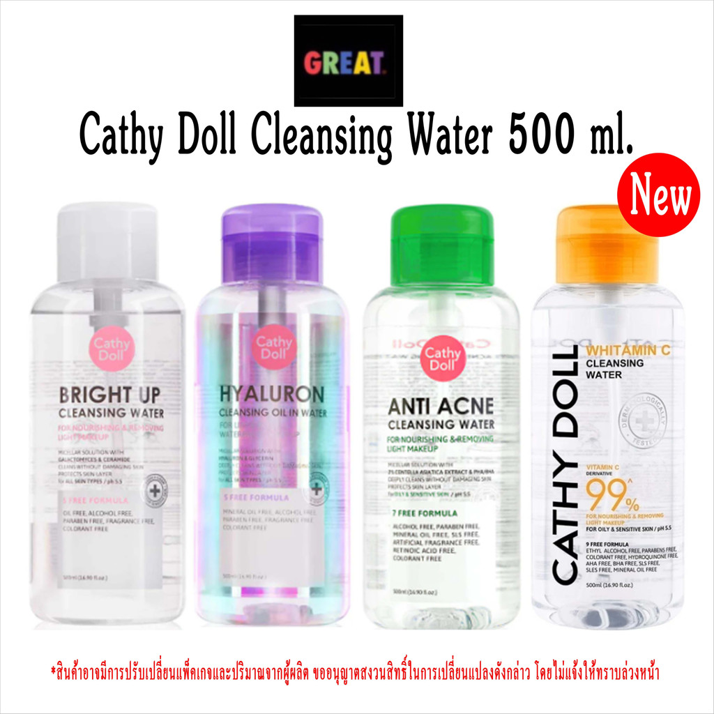Cathy Doll Anti Acne / Hyaluron / Bright Up Cleansing Water เคที่ดอลล์ คลีนซิ่งวอเตอร์ 120ml/ 500ml. ล้างเครื่องสำอางง