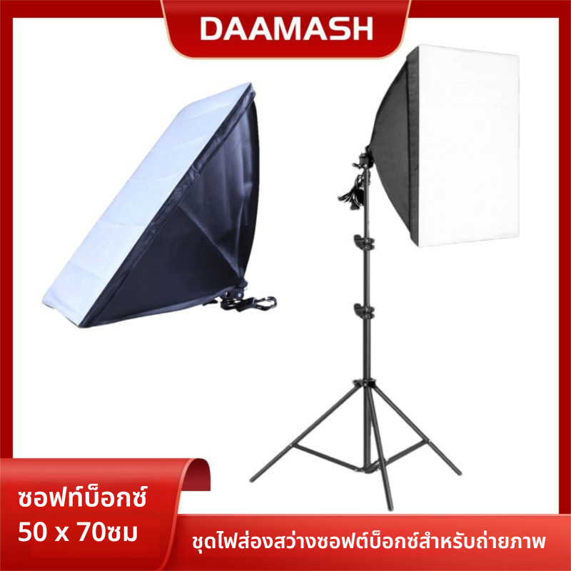 【พร้อมส่ง】50x70 ซม ไฟสตูดิโอ แสงอย่างต่อเนื่อง การถ่ายภาพสตูดิโอ LED ไฟเติม Softbox การถ่ายภาพแสง 360 ° การถ่ายภาพวิดีโอ