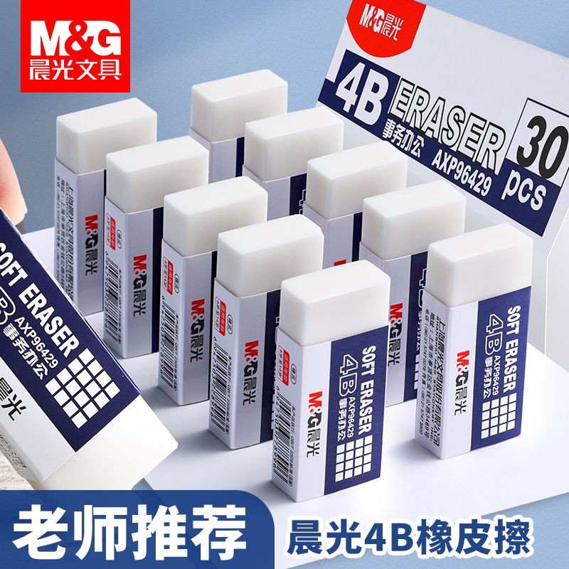 Chenguang 4B ยางลบใบไม่มีเครื่องหมาย Less Dandruff Clean Elephant Like Skin Sassafras Exam เด็กนักเร