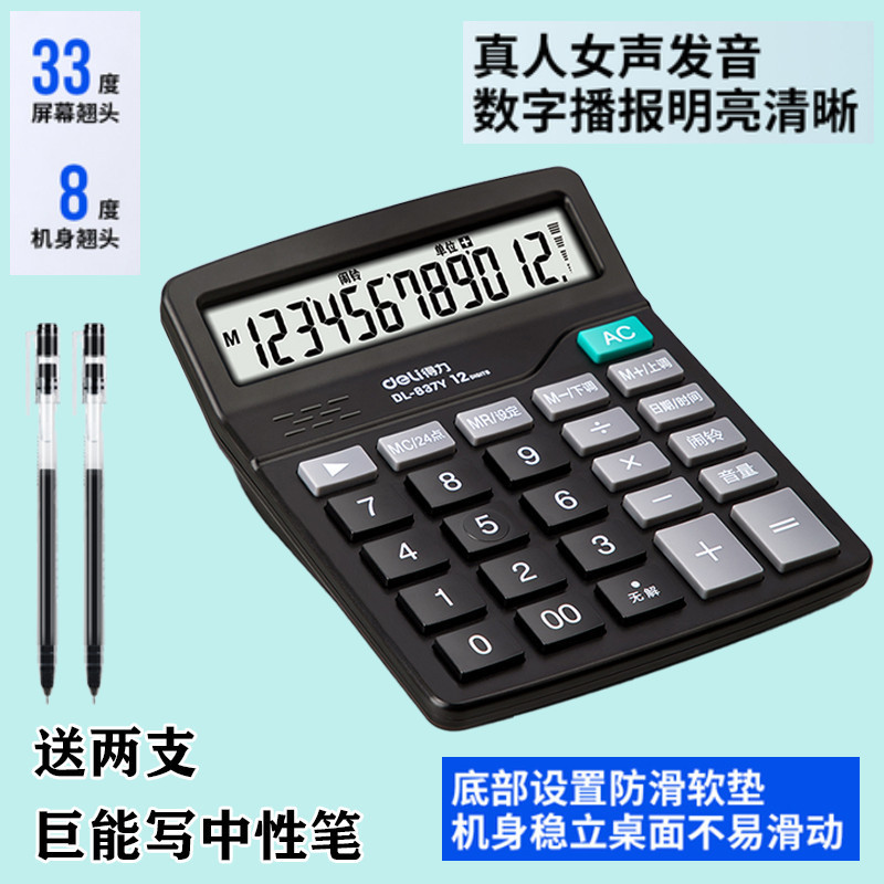 2020 [646.30,000 คนทําซ้ําแบรนด์นี้] เครื่องคิดเลขที่มีประสิทธิภาพปุ่มธุรกิจเสียงคอมพิวเตอร์บัญชีการ