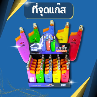 ที่จุดแก๊ส ที่จุดเตาแก็ส ยืดได้ ปืนยิงแก๊ส ที่จุดไฟกับเตาแก๊…