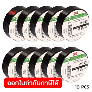 3M เทปพันสายไฟ TEMFLEX 170 สีดำ (9 แถม 1) 19 มม. X 10 ม. X 0.18มม. ทนแรงดันไฟฟ้าได้ 600V ทนอุณหภูมิสูงสุด 80 °C (3 เอ็ม)