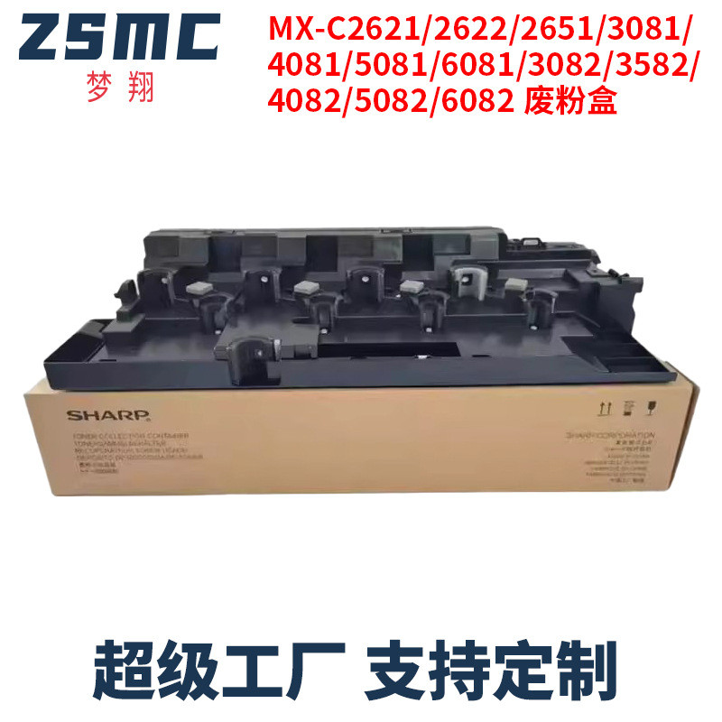 เหมาะสําหรับ Sharp MX-C2621 2622R 2651 3581 3081 4081 5081 6081 กล่องผงเสีย