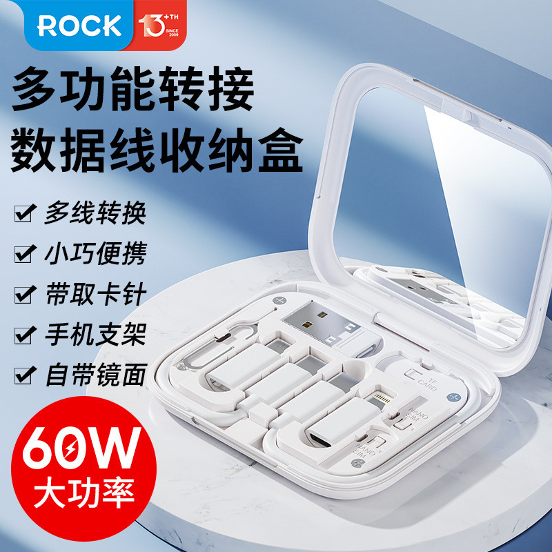 R ROCK/ROCK Data Cable Multi-Interface Set Data Cable Multi-Function Storage Bracket Set 4.6