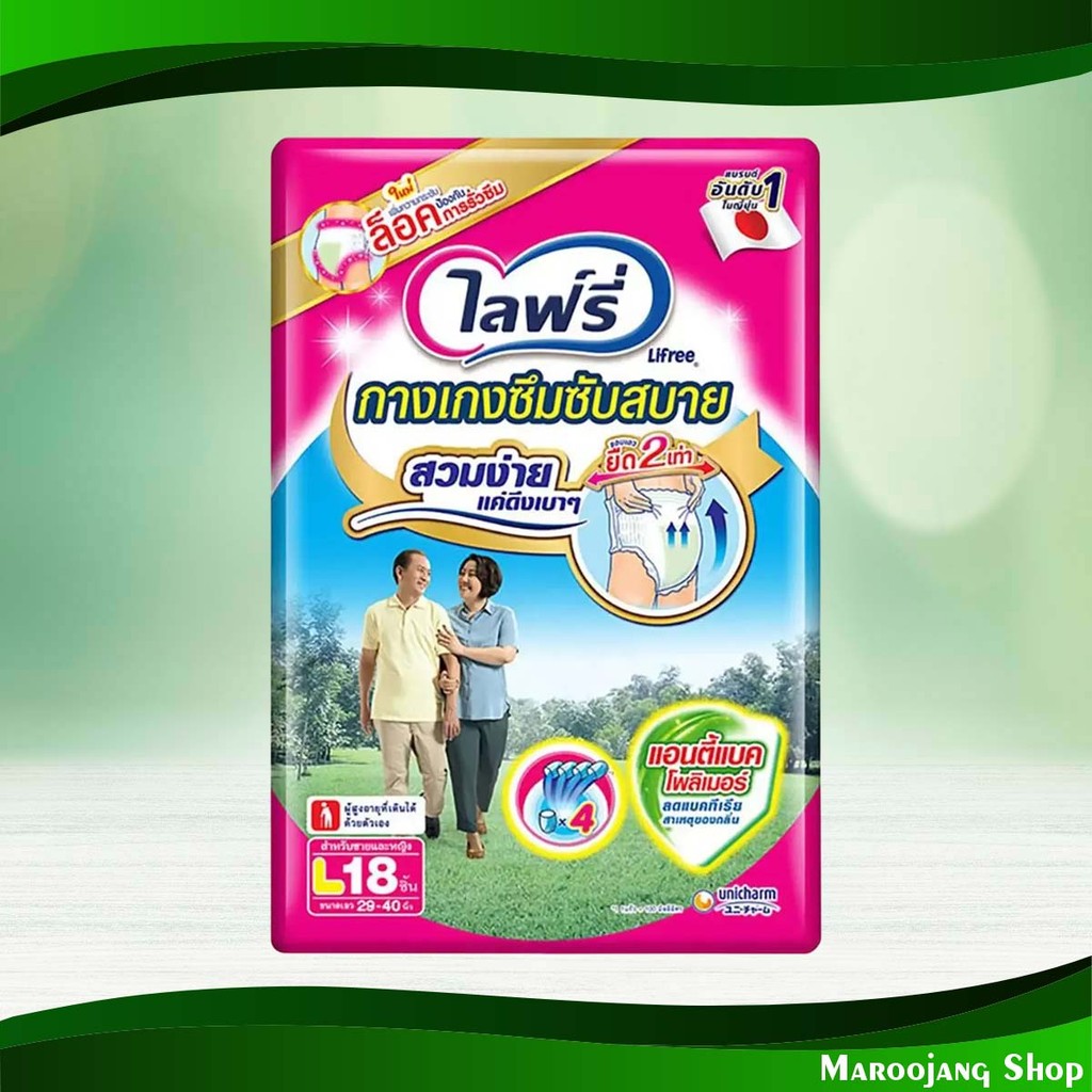 กางเกงซึมซับสบาย L ไลฟ์รี่ 18 ชิ้น Comfortable Absorbent Pants L Lifree