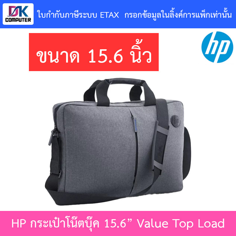 HP กระเป๋าใส่โน๊ตบุ๊ค 15.6 Value Top Load A/P สีเทา - เรียบ หรู โลโก้เย็บนูน ขนาด 15.6 นิ้ว (K0B38AA