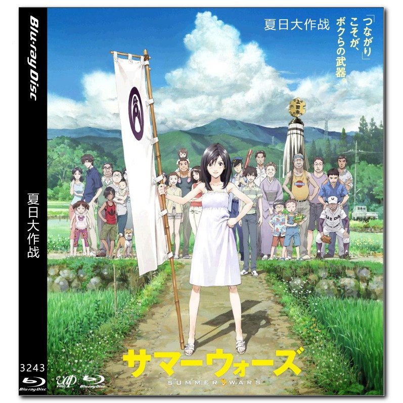 [En]ภาพยนตร์ HD บลูเรย์ 1080P&4K Summer Wars