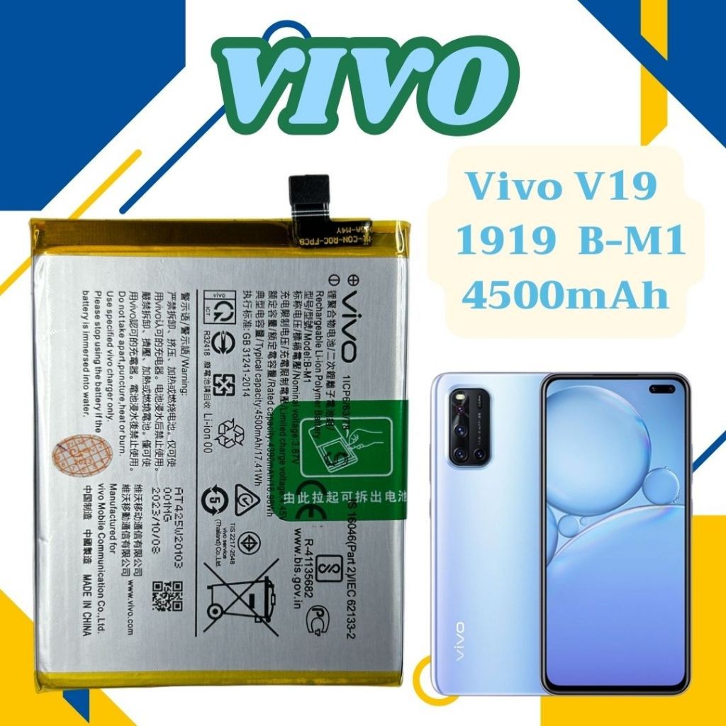 ส่งในไทย แบตเตอรี่ แท้ Vivo V19 Vivo 1919 battery B-M1 4500mAh จัดส่งเร็ว