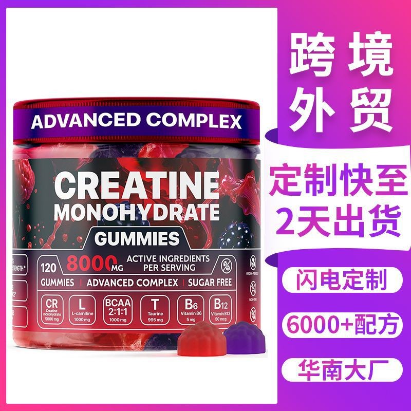 Cross-Border TK Hot Products CREATINE Gummies กัมมี่แบล็กเบอรี่ที่กําหนดเอง oem oem CEATINE กัมมี่
