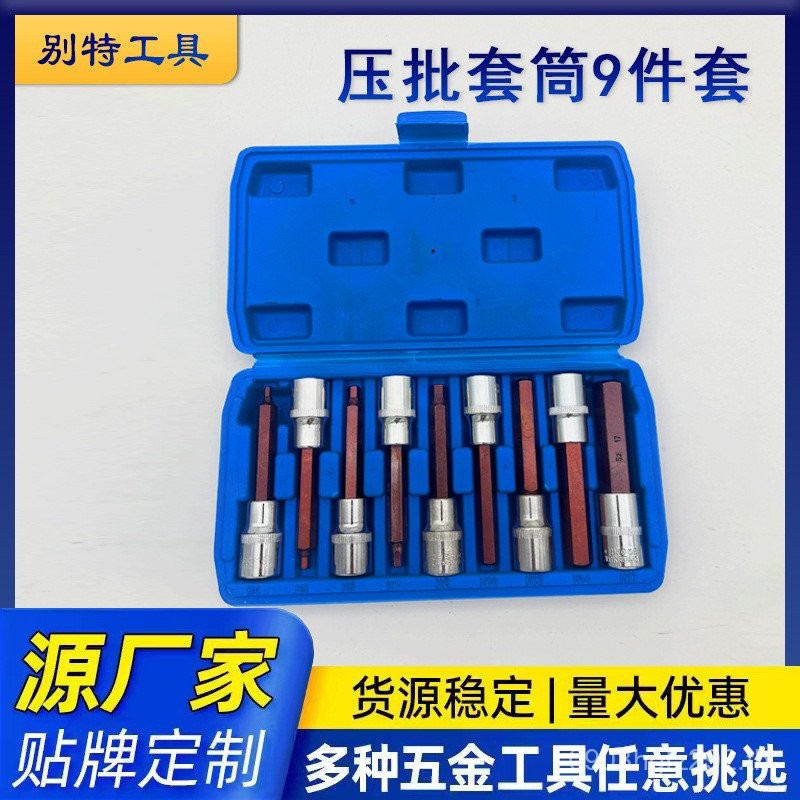 ชุดหกเหลี่ยมแขน S221 กดซ็อกเก็ตหกเหลี่ยม M ประเภท H/ชุดแขนชุด Bit 9 ชิ้น T-Type Batch Bit ZQI6