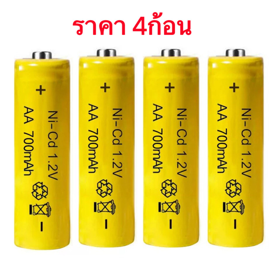 ถ่านชาร์จ 4ก้อน 1.2V AA 700mAh/AAA 600mAh คุณภาพสูง ชาร์จได้หลายครั้ง