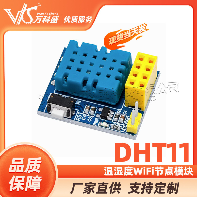 ESP8266 ESP-01 ESP-01S DHT11 ความชื้นอุณหภูมิ WiFi Node โมดูล