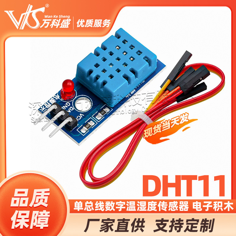 DHT11 Single Main Line Digital Temperature Humidity Sensor DHT11 โมดูลอิเล็กทรอนิกส์ Building Blocks