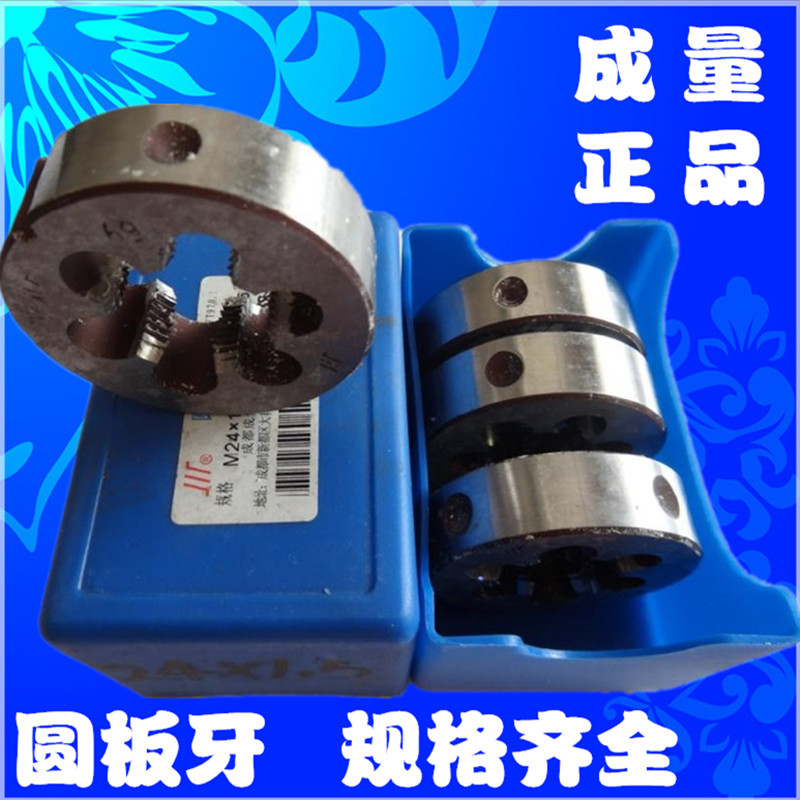 ส่วนผสม American Taper Tube Round Die Tooth NPT1/8 NPT1/4 NPT3/8 NPT1/2 NPT3/4NPT1 ชุด