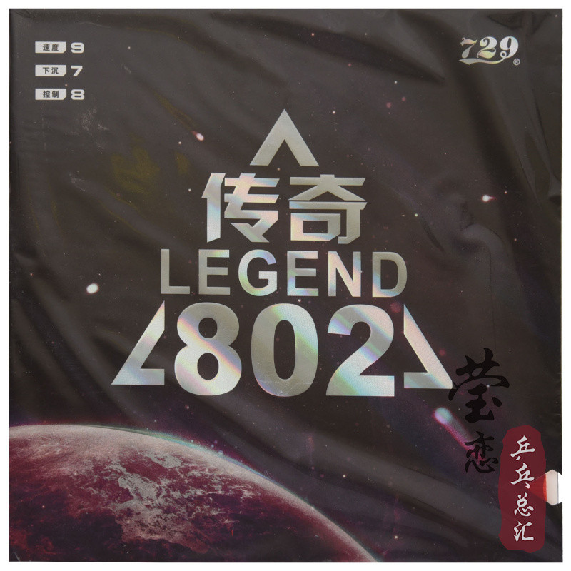 หยิงเหลียน มิตรภาพ729ตํานาน802ปิงปองยางแท้ฝาครอบยางยางยางเดียวผีขวาน3ไม้ปิงปองอนุภาค