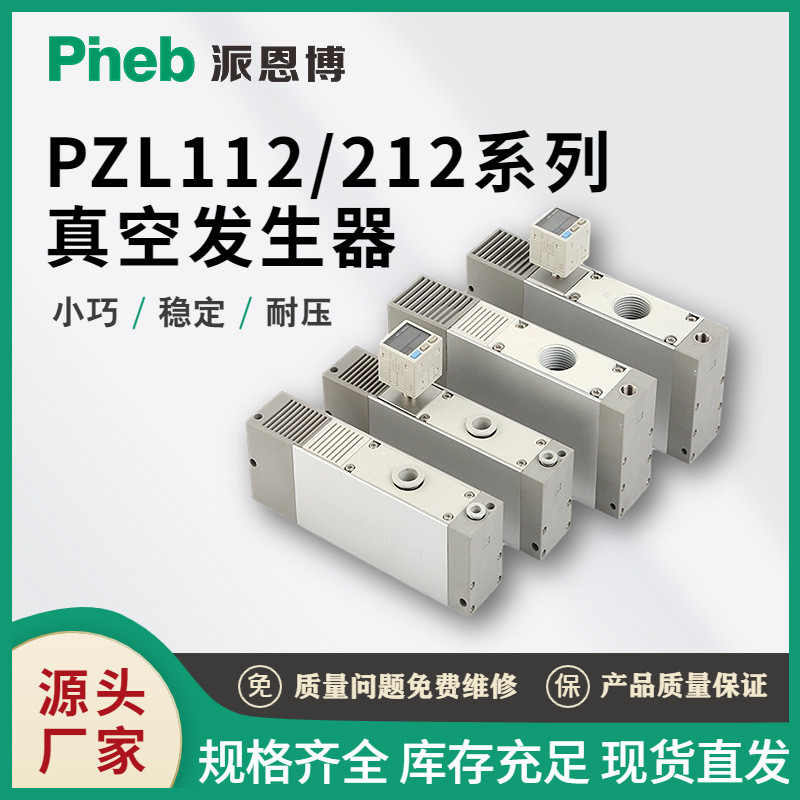SMC ประเภท ZL112 212 เครื่องกําเนิดสูญญากาศหลายระดับพร้อมวาล์วพร้อมจอแสดงผลดิจิตอลเครื่องวัดความดันบ