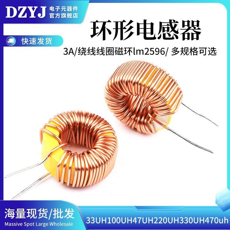 แหวนอุปกรณ์เหนี่ยวนํา 33UH100UH47UH220UH330UH470uh3A Winding Coil แหวนแม่เหล็ก lm2596