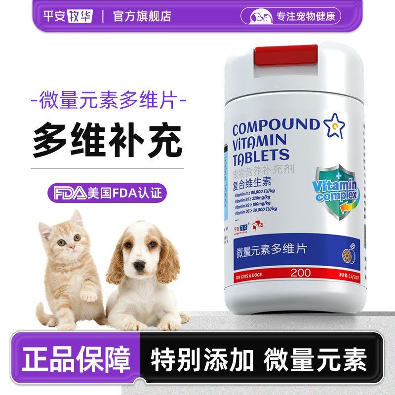 Pet Complex Vitamins Cats Dogs อาหารเสริมโภชนาการเฉพาะ Anti-Lint Cats Dogs Multivitamin B9.82