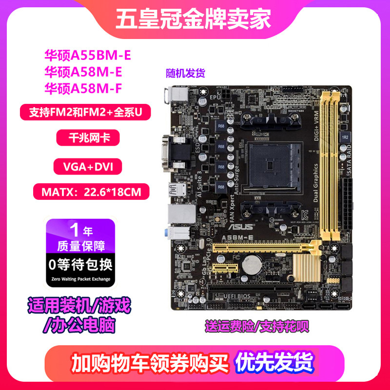 แพ็คหนึ่งปีสําหรับใหม่!Asus/Asus A58M-E A55M-E A55 A58 FM2+Motherboard A88 Upper 860k