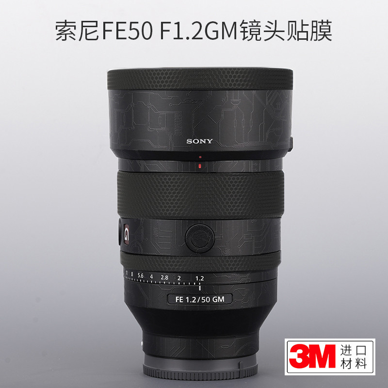 Meibentang เหมาะสําหรับ Sony 50F1.2GM ฟิล์มป้องกันสติกเกอร์เลนส์ 50 1.2GM คาร์บอนไฟเบอร์ลายพราง 3M