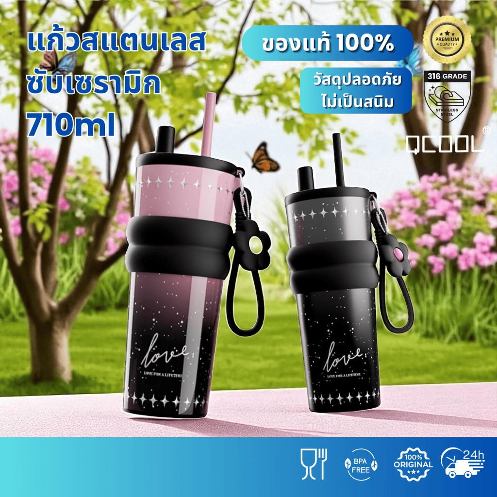 QCOOL แก้วน้ำออโรร่า 710มล. สแตนเลส316L+เซรามิก เก็บความร้อนเย็นนาน มีกรองชา ลวดลายนูน5D ใช้ได้ในออฟฟิศ เดินทาง QB7 - รูปที่ 7