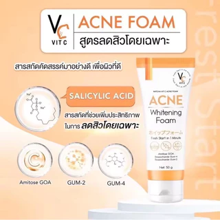 [ของแท้ โค้ดเยอะ ไลฟ์ลด50%] โฟมฉัตร VC Vit C Acne Foam วิตซี แอคเน่โฟม