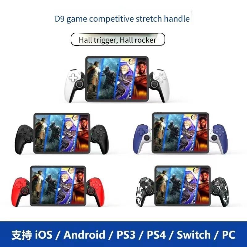 BSP D9 แท็บเล็ตคอนโทรลเลอร์สําหรับสวิทช์เกมบลูทูธยืดจอยสติ๊กสําหรับ PS3 PS4 Android I Gamepad