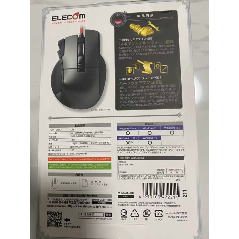 ญี่ปุ่น ELECOM ELECOM เมาส์แบบมีสาย M-DUX50BK M-DUX30BK