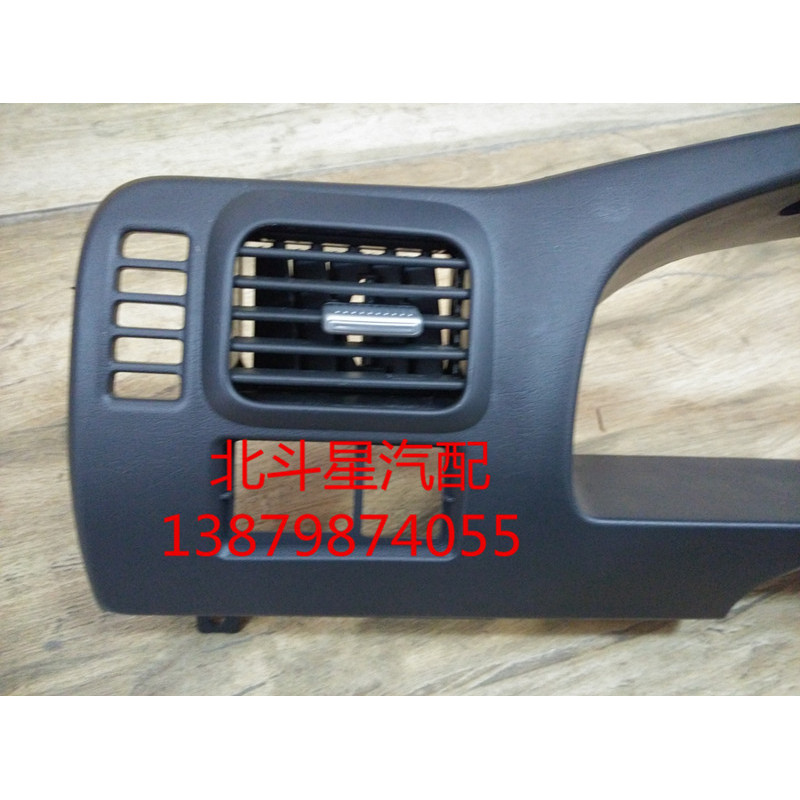 Changhe Suzuki Beidouxing E+Dashboard Cover Dashboard Cover Dashboard Decorative Cover with Air Outl