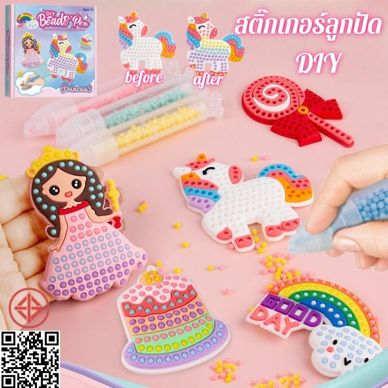 ชุดปากกาเมจิก DIY ของเล่นเสริมพัฒนาการเด็ก ปลูกฝังศิลปะสร้างสรรค์ให้กับเด็กๆ