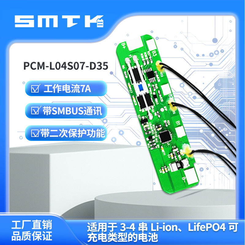 SMBUS 4 String 7A วัดป้องกัน SMBUS การสื่อสารป้องกันบอร์ด BQ40Z50 ป้องกัน D354.6