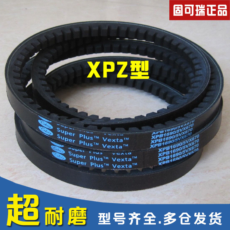 Cokery v-Belt ฟันแคบ v-Belt XPZ ประเภท 1550/1562/1587/1600/1612/1637