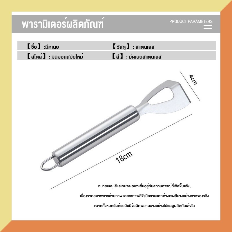 ส่งจากกรุงเทพ มีดตัดเนย มีดตัดชีส มีดหั่นเนย มีดหั่นชีส รูปที่ 2