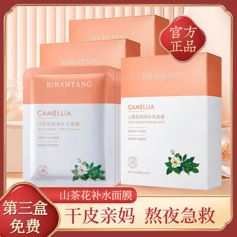 remai#Camellia Mask Flagship Store Hydrating Moisturizing Pore Minimizing Brightening Skin Tone Oil 